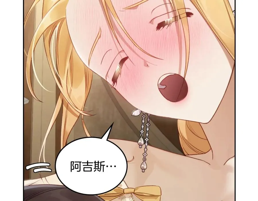 第40话 主动接捧花的人 第148页
