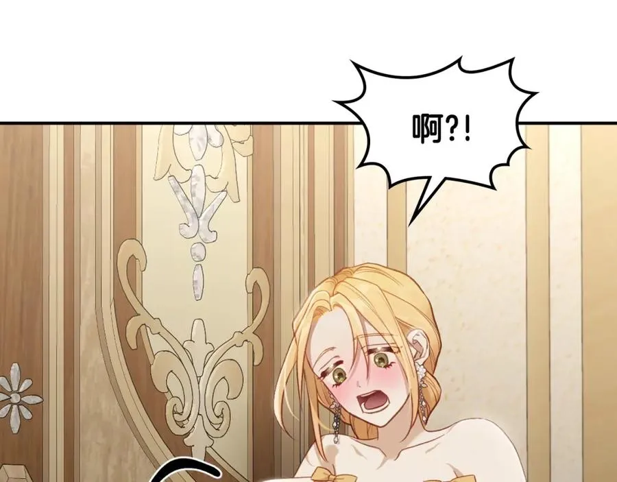 第40话 主动接捧花的人 第150页