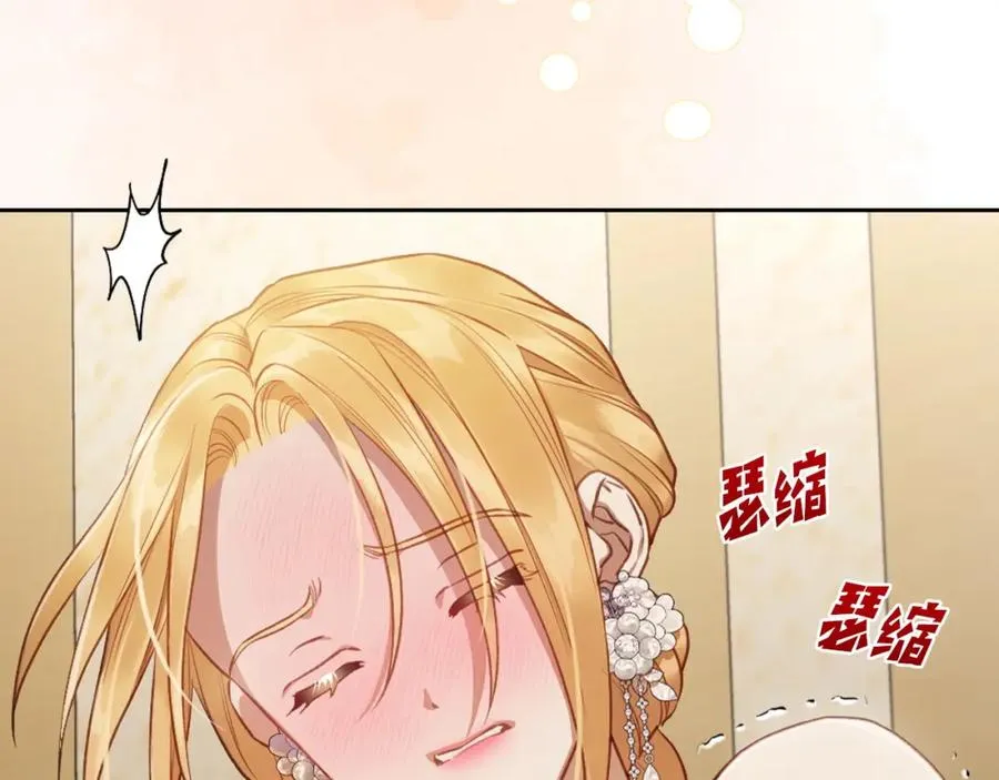 第40话 主动接捧花的人 第152页