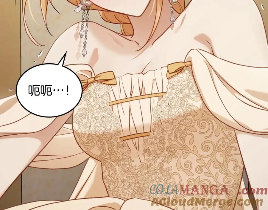 第40话 主动接捧花的人 第153页