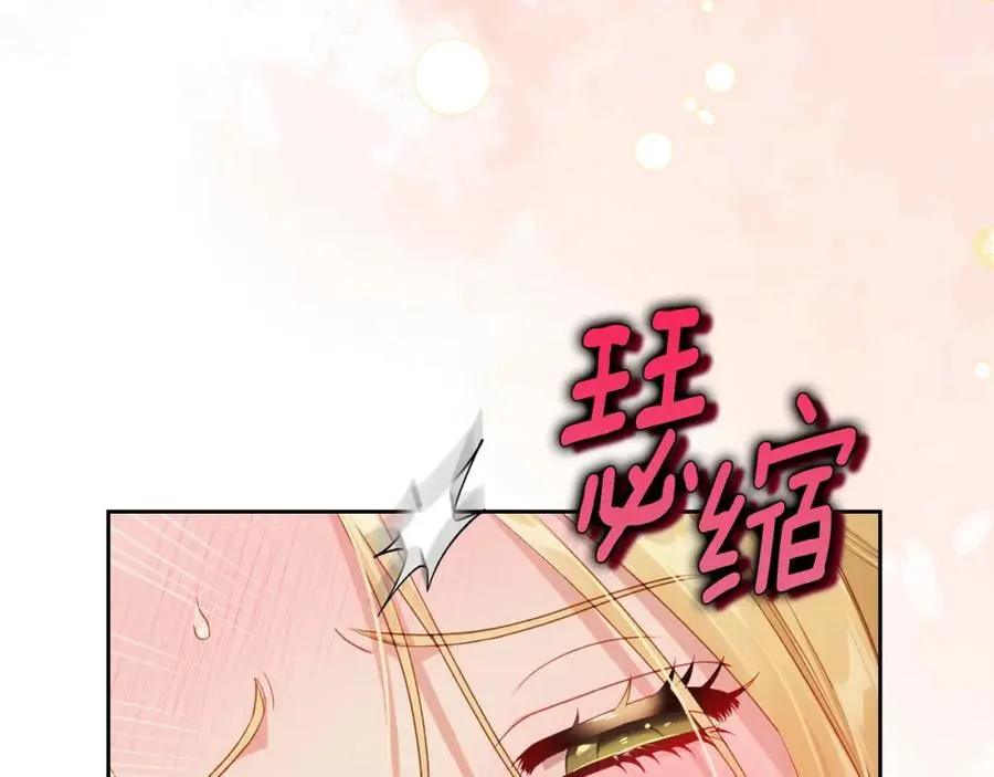 第40话 主动接捧花的人 第155页