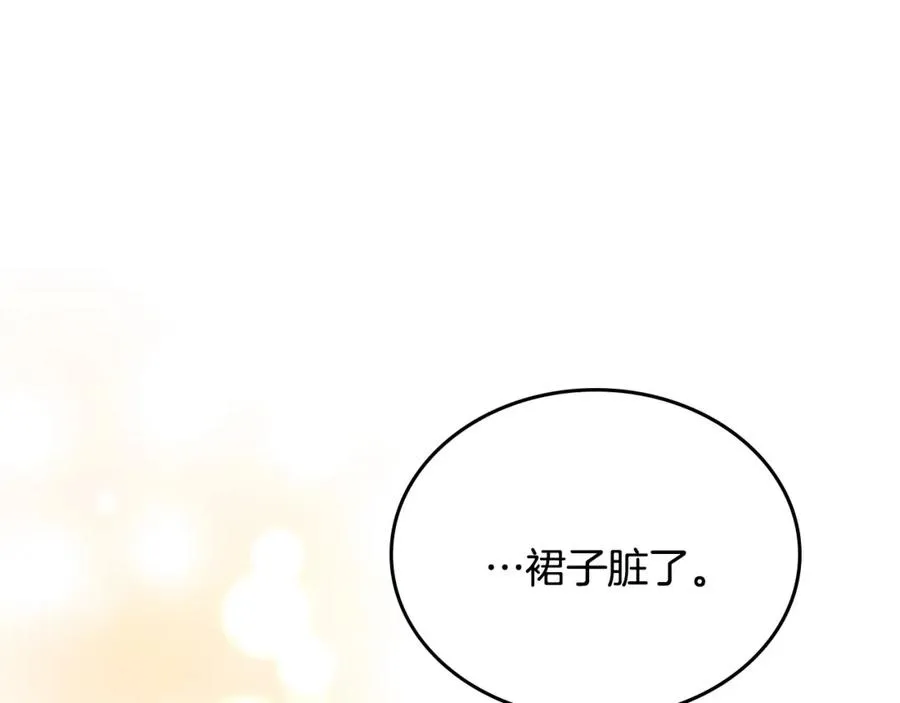 第40话 主动接捧花的人 第160页
