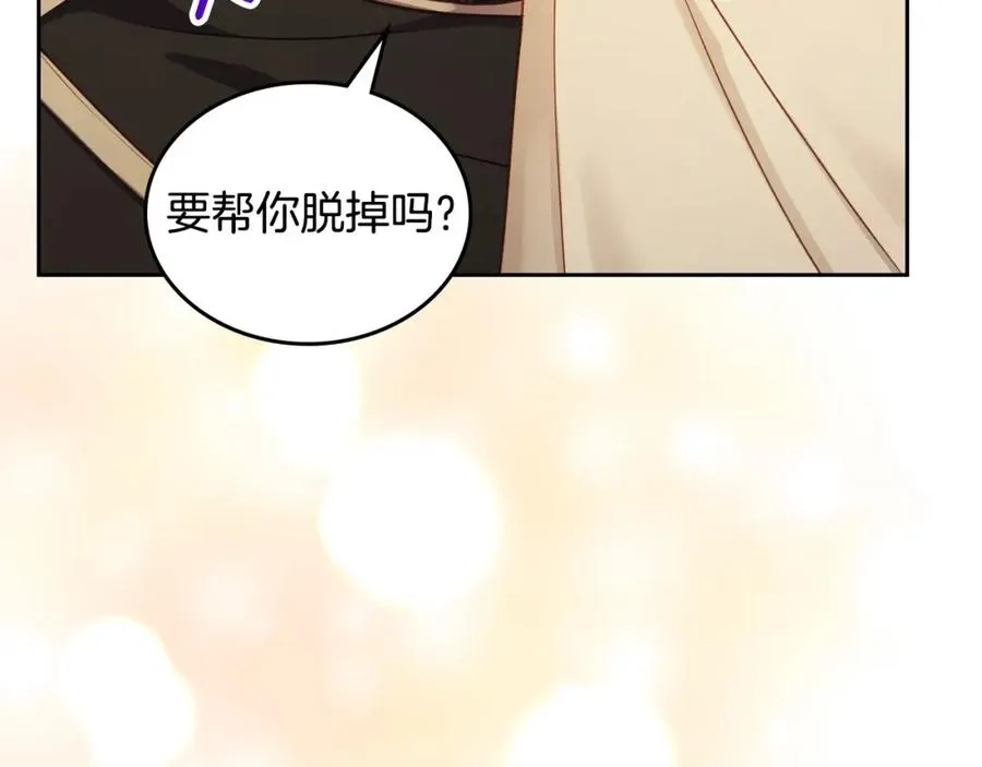 第40话 主动接捧花的人 第162页