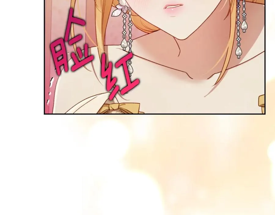 第40话 主动接捧花的人 第164页