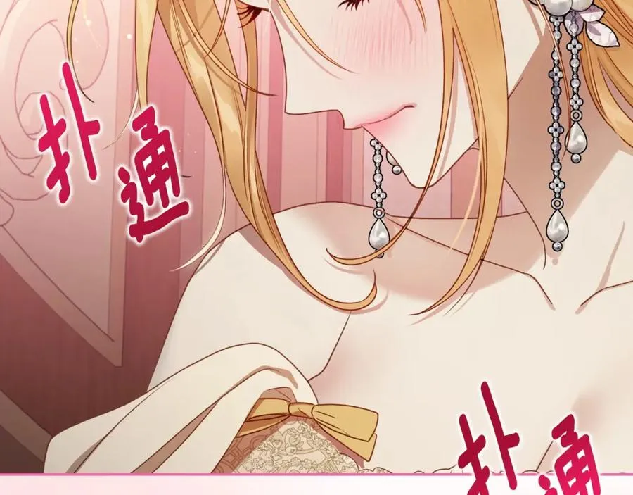 第40话 主动接捧花的人 第166页