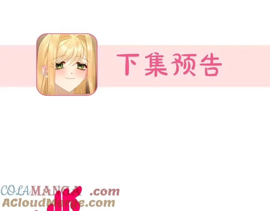 第40话 主动接捧花的人 第169页