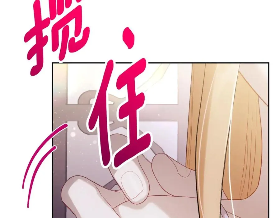 第40话 主动接捧花的人 第170页