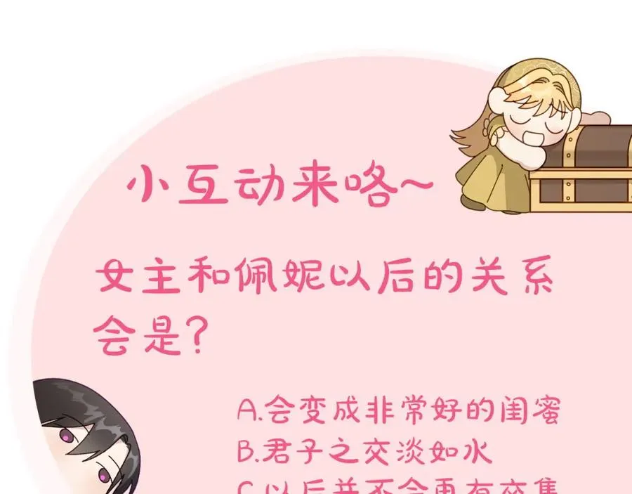 第40话 主动接捧花的人 第180页