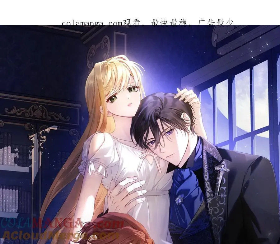 第41话 赏烟花 第1页