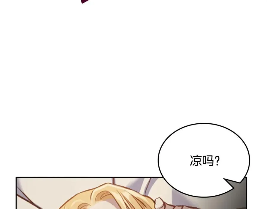 第41话 赏烟花 第8页