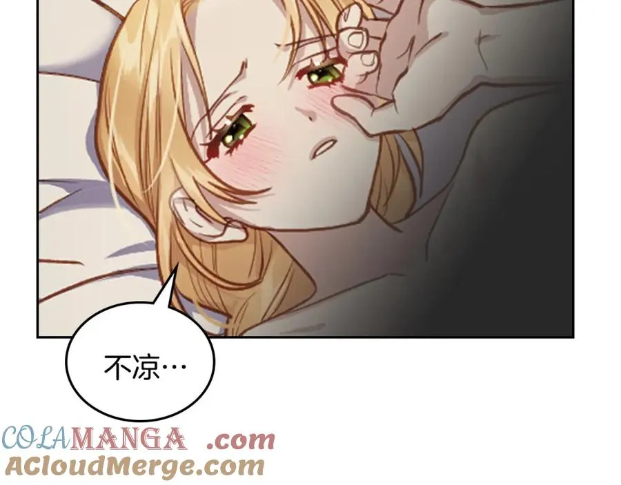 第41话 赏烟花 第9页