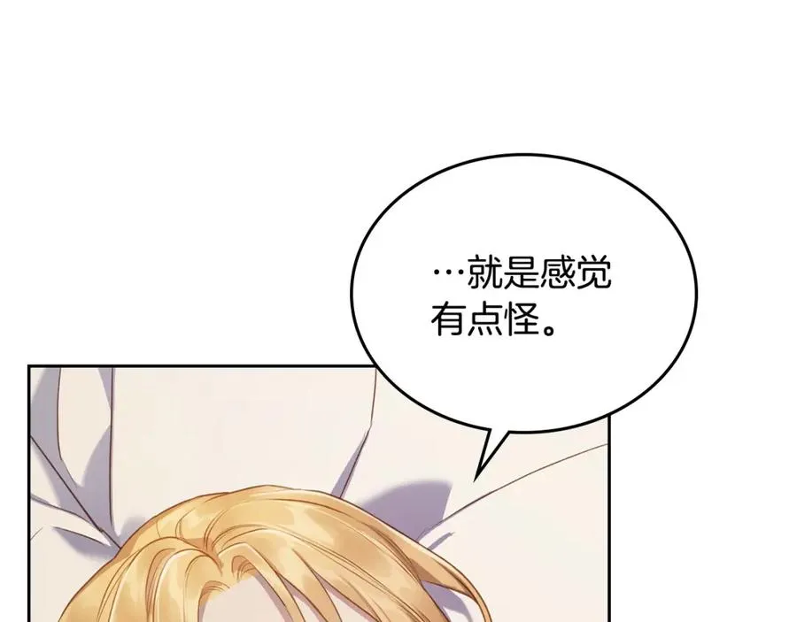第41话 赏烟花 第10页