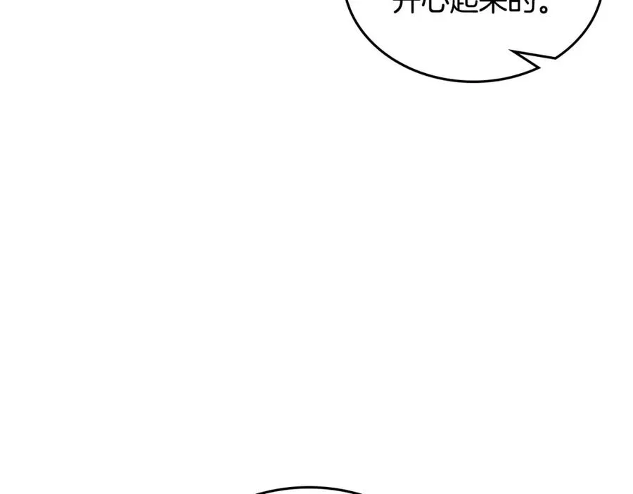 第41话 赏烟花 第12页