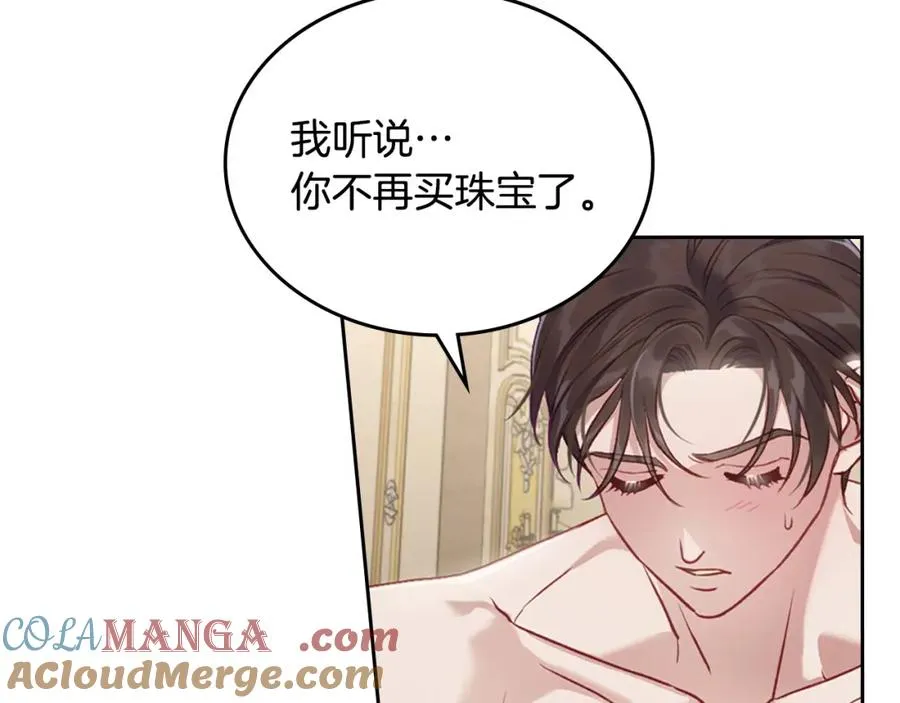 第41话 赏烟花 第13页
