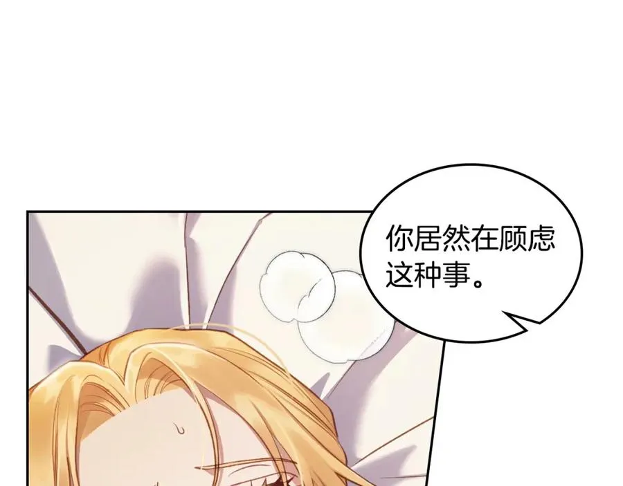 第41话 赏烟花 第15页