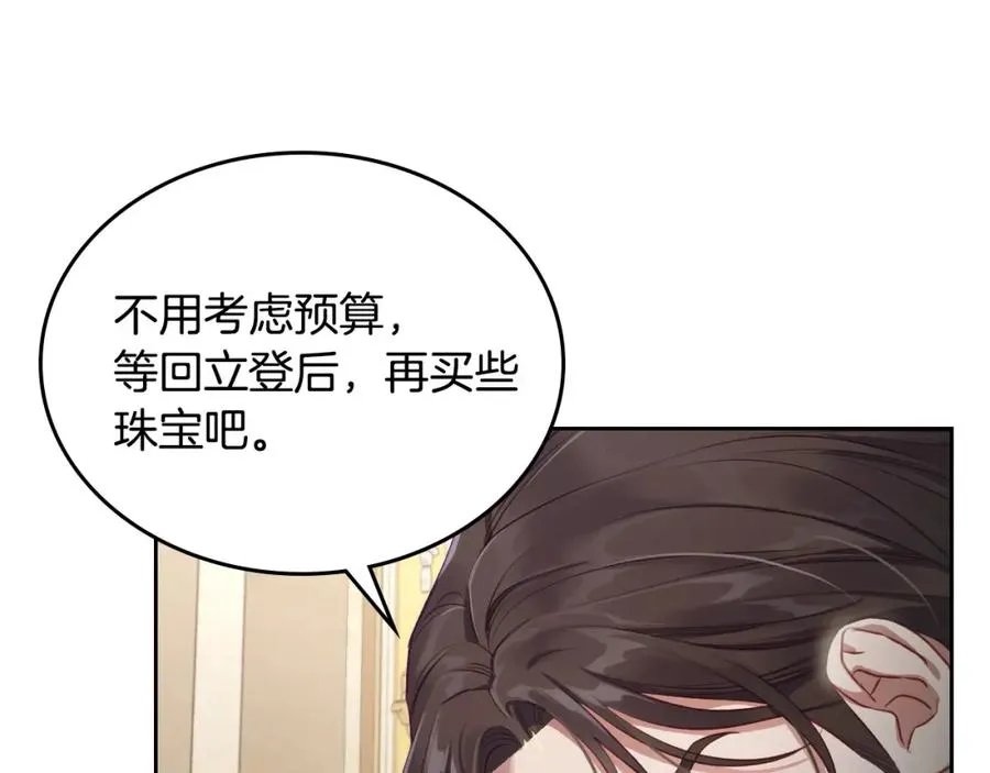 第41话 赏烟花 第18页