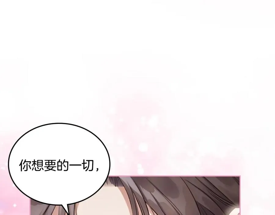 第41话 赏烟花 第23页
