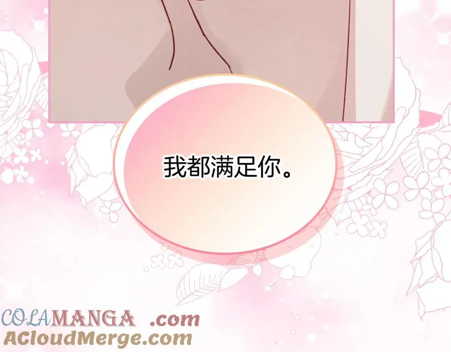 第41话 赏烟花 第25页