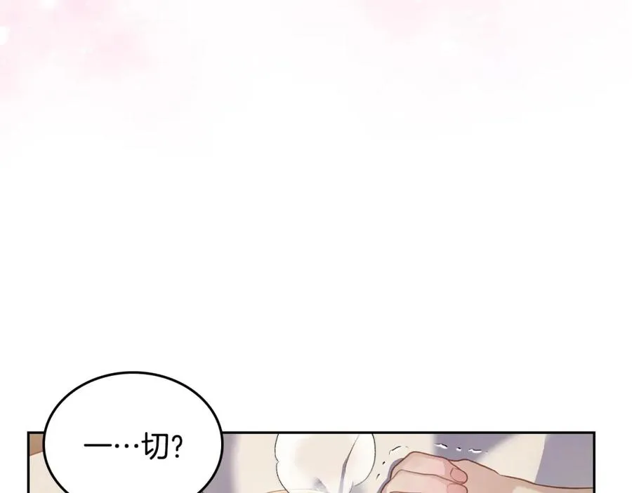 第41话 赏烟花 第26页