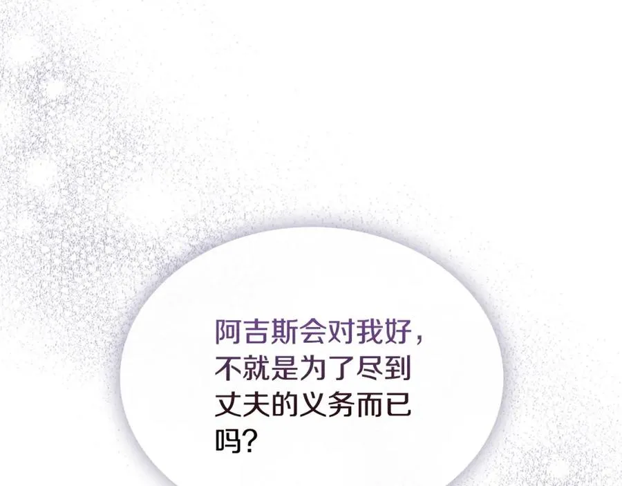 第41话 赏烟花 第28页