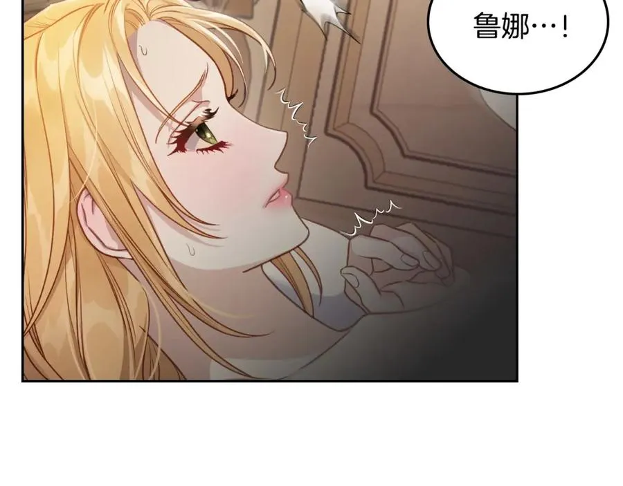 第41话 赏烟花 第31页