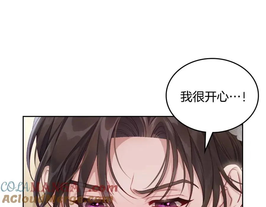 第41话 赏烟花 第33页