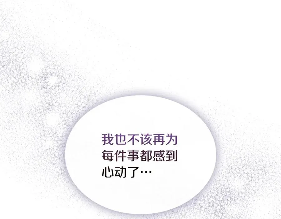 第41话 赏烟花 第35页