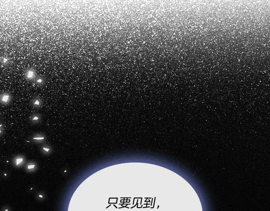 第41话 赏烟花 第42页
