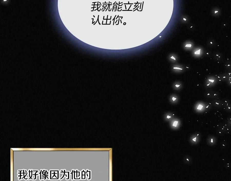 第41话 赏烟花 第43页