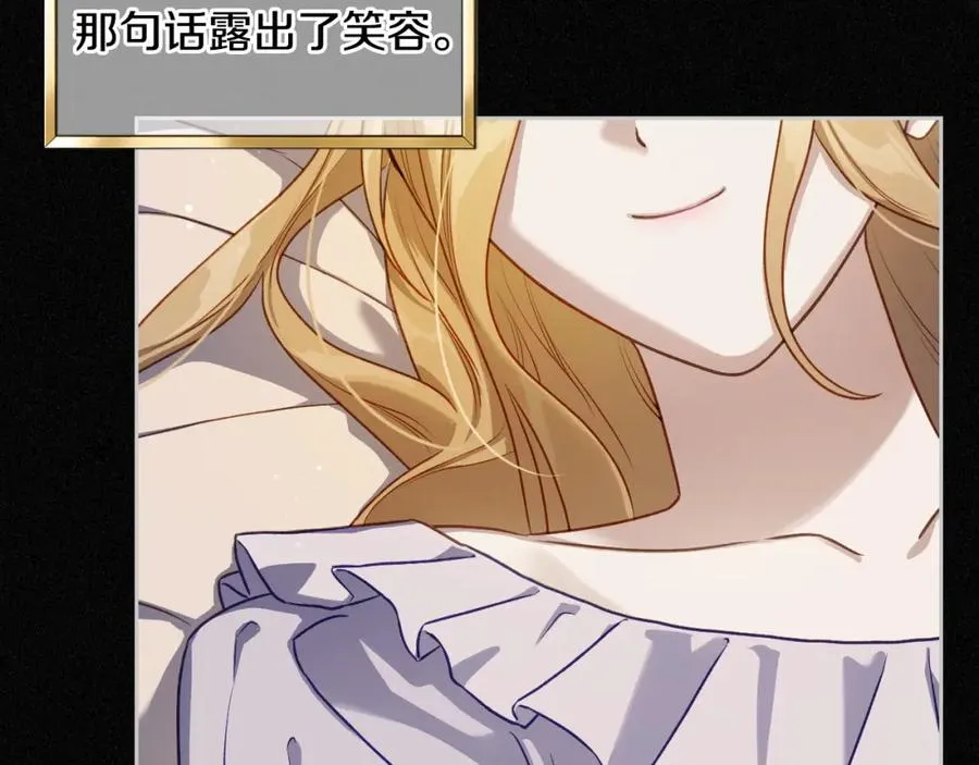 第41话 赏烟花 第44页