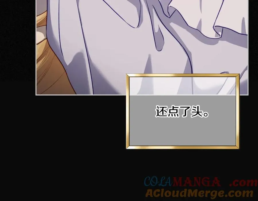 第41话 赏烟花 第45页