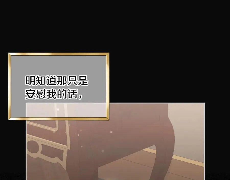 第41话 赏烟花 第47页