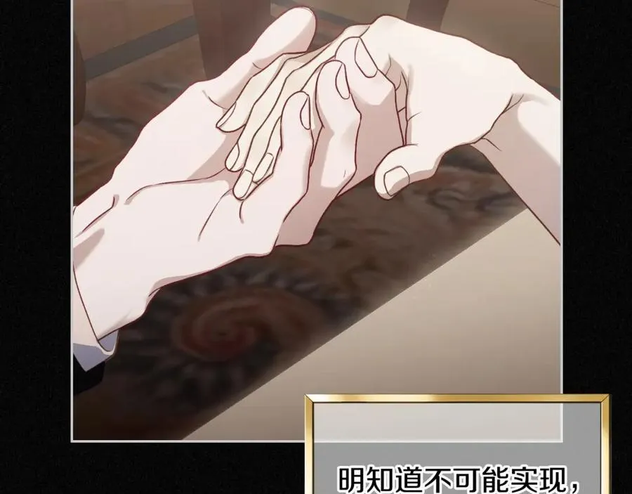 第41话 赏烟花 第48页