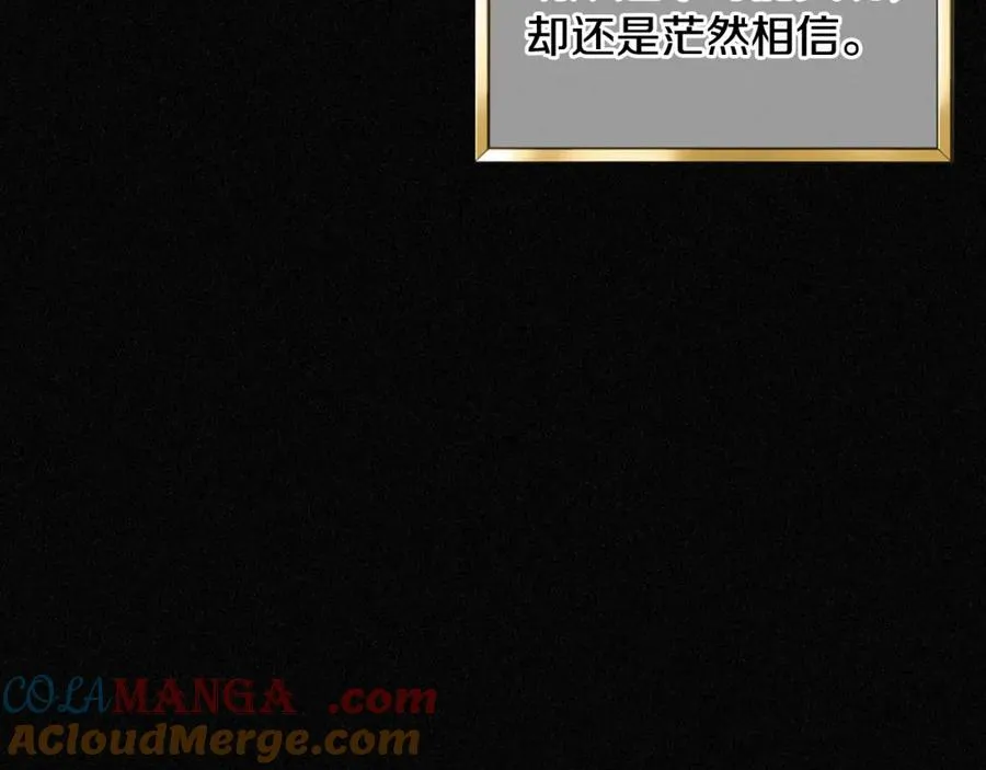第41话 赏烟花 第49页