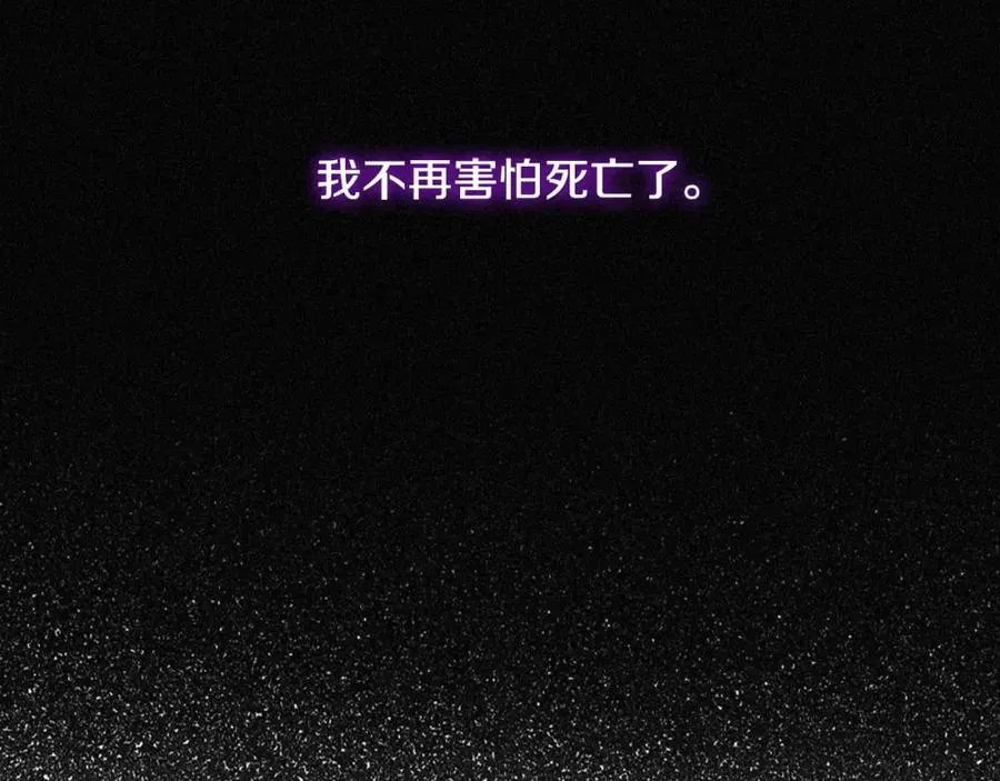 第41话 赏烟花 第50页