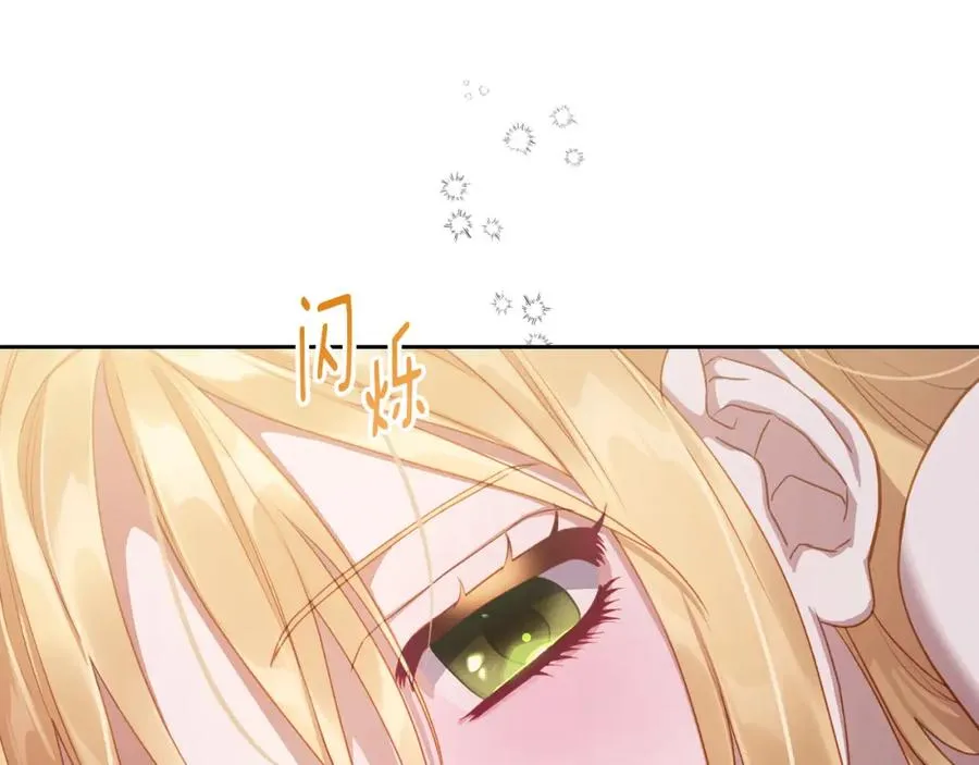 第41话 赏烟花 第52页