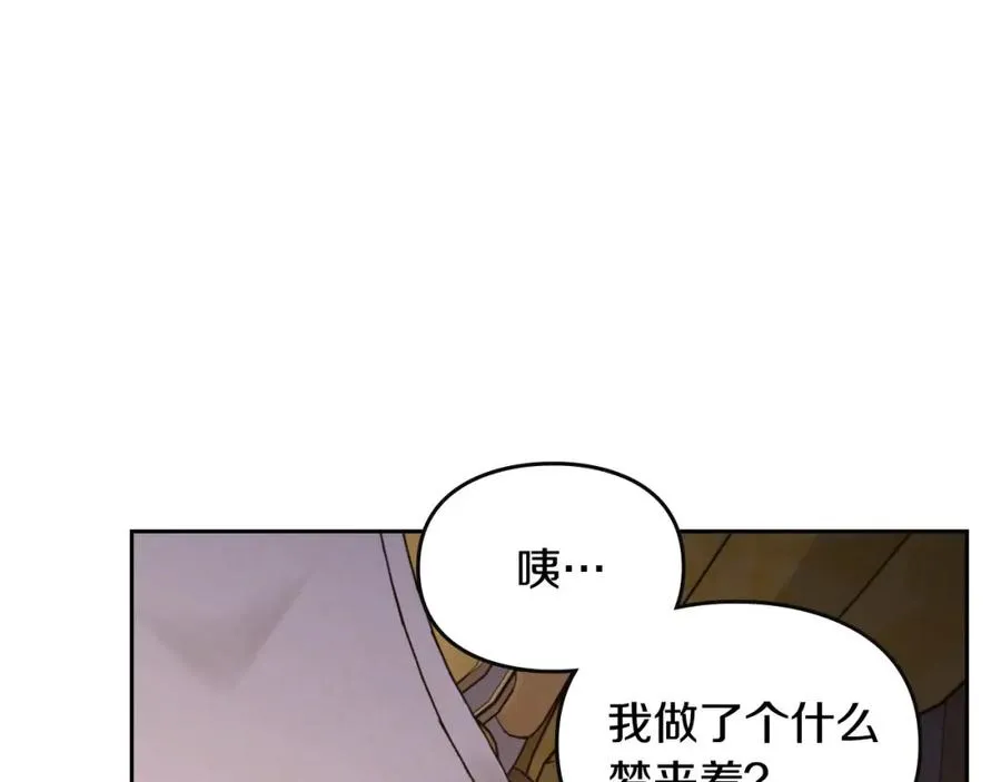 第41话 赏烟花 第54页