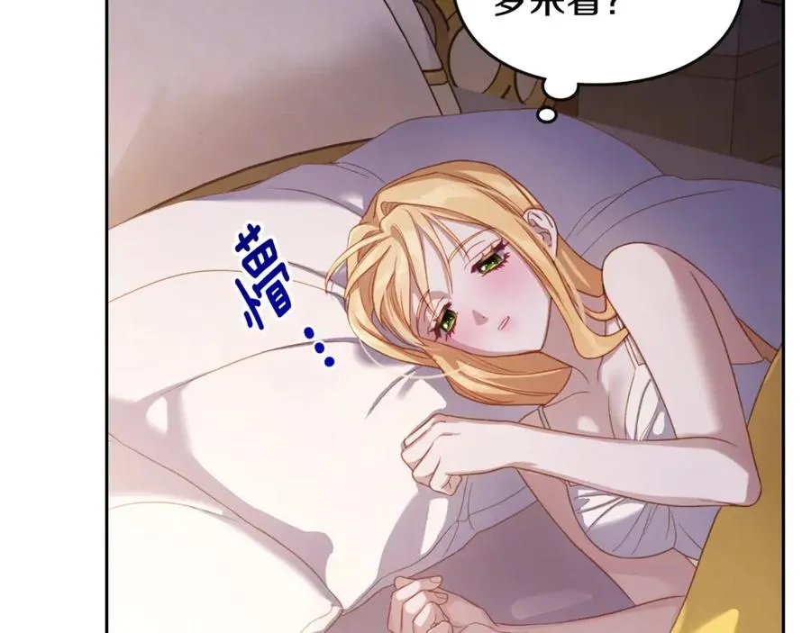第41话 赏烟花 第55页