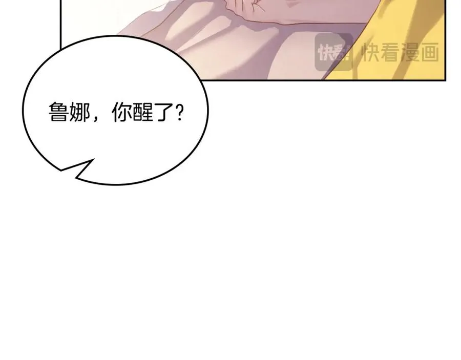 第41话 赏烟花 第56页