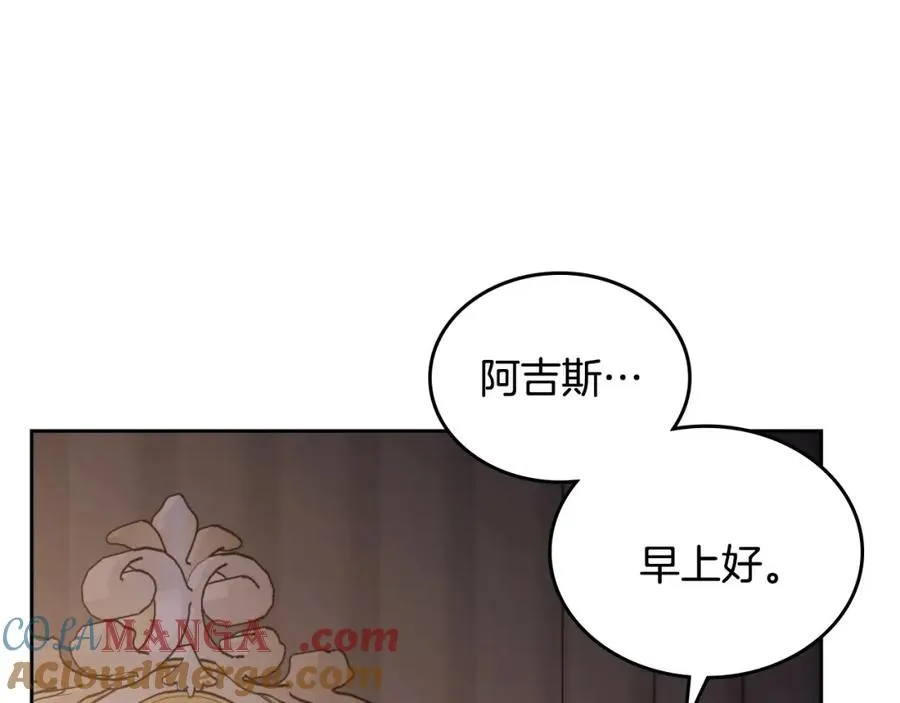 第41话 赏烟花 第57页