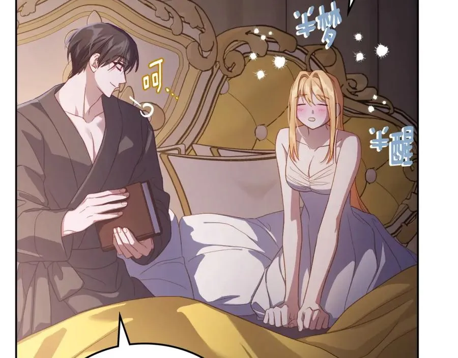 第41话 赏烟花 第58页