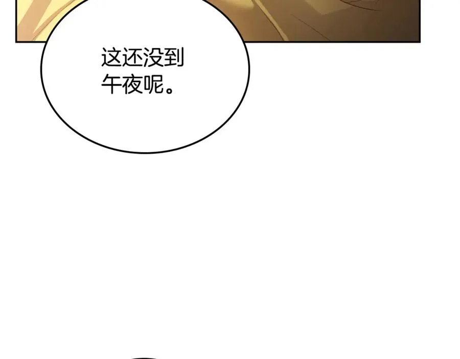 第41话 赏烟花 第59页