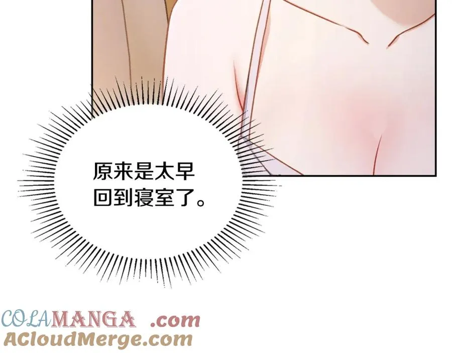 第41话 赏烟花 第61页