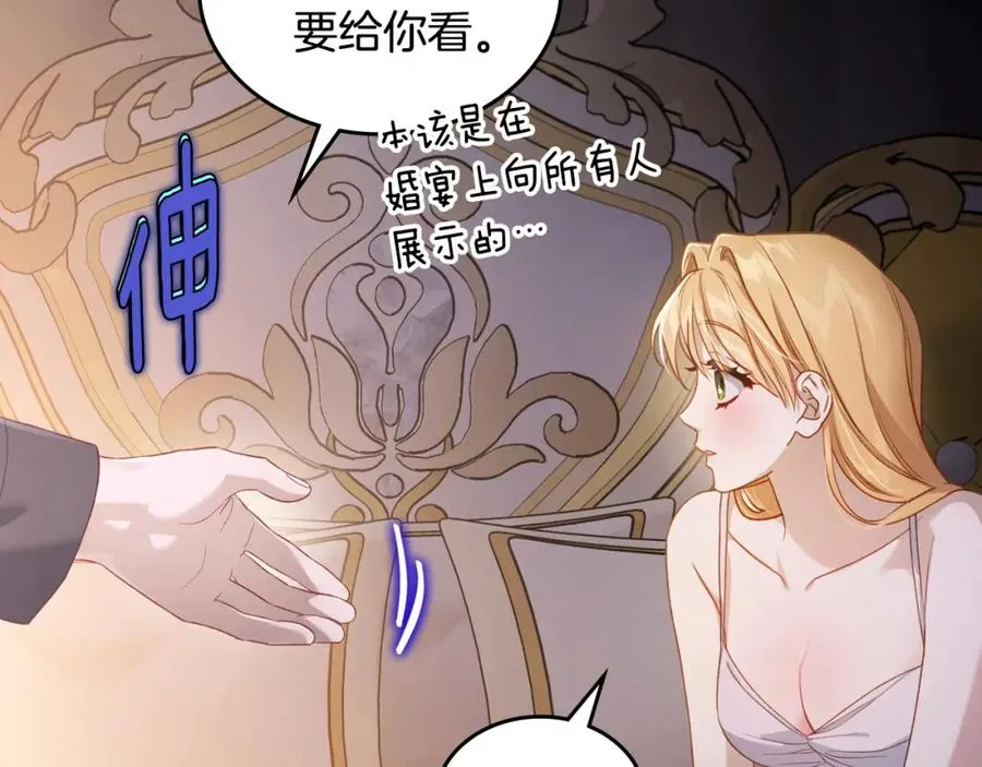 第41话 赏烟花 第63页