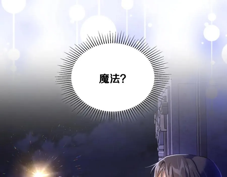 第41话 赏烟花 第68页