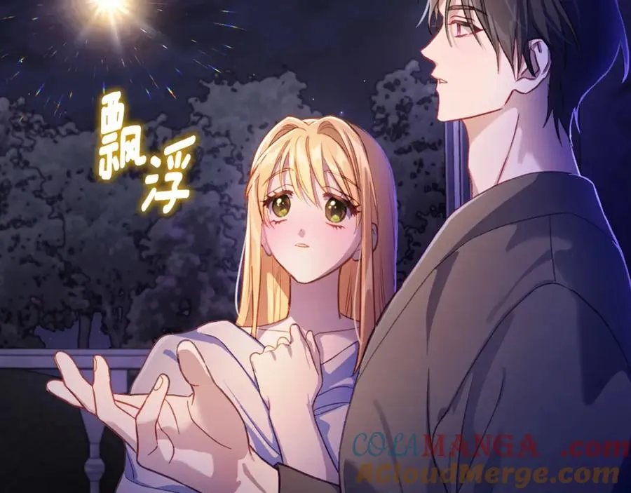 第41话 赏烟花 第69页