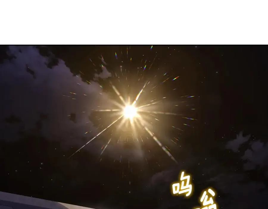 第41话 赏烟花 第71页