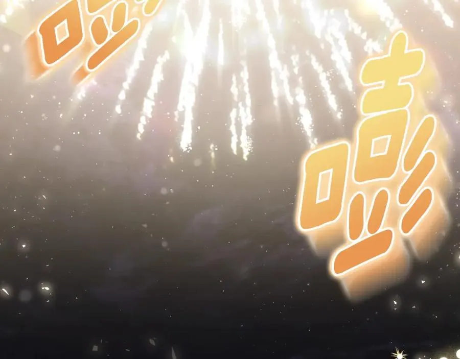 第41话 赏烟花 第74页
