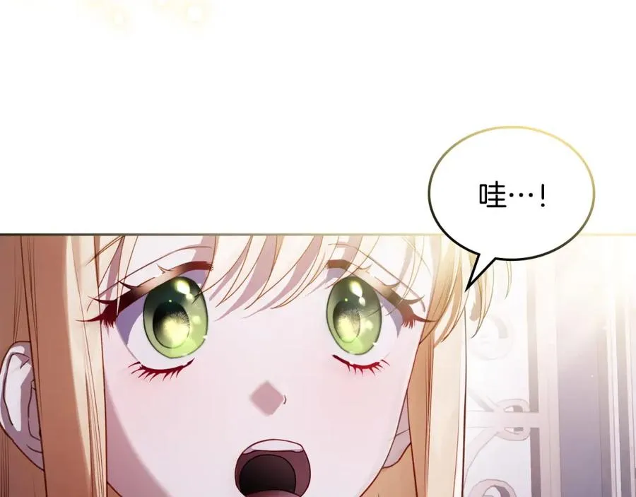 第41话 赏烟花 第76页