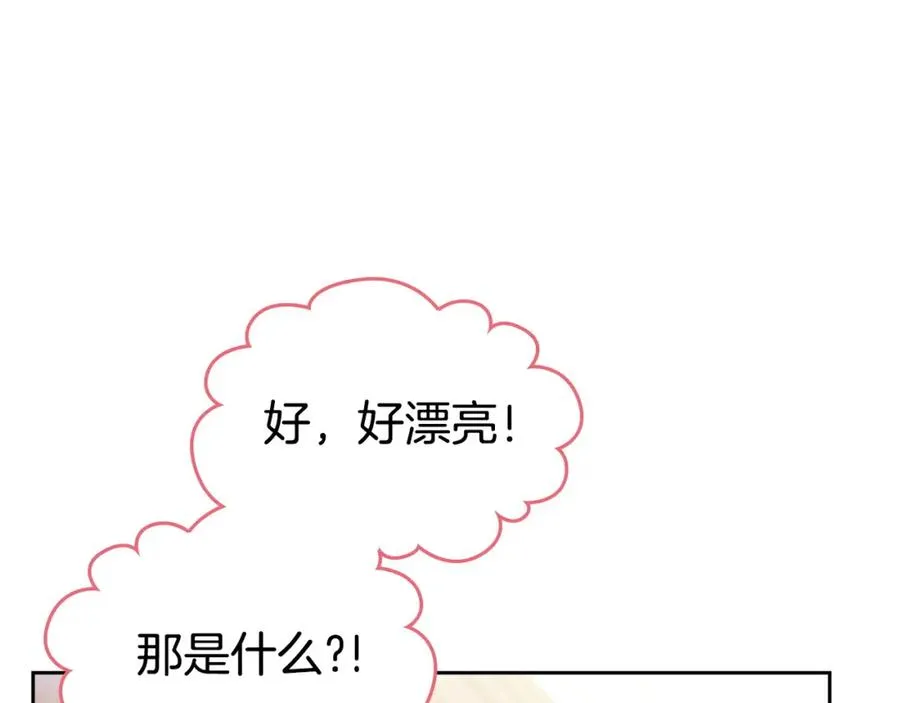 第41话 赏烟花 第78页